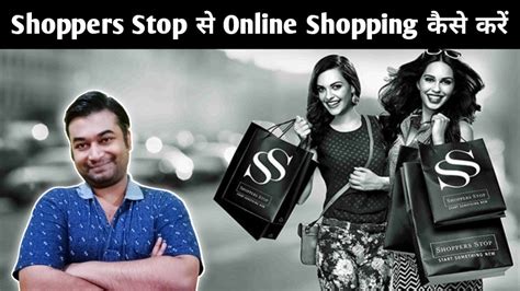 shoppers stop reviews